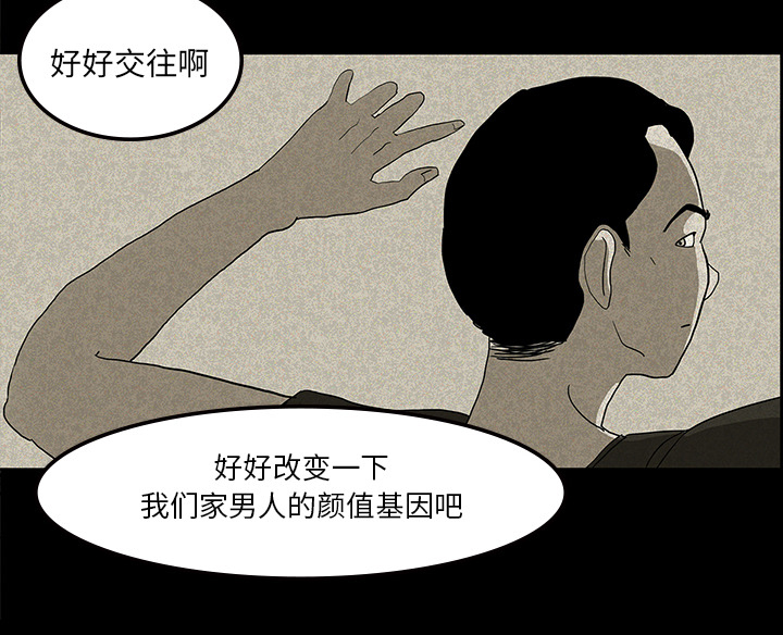 医院的诅咒漫画,第25章：情人节巧克力5图