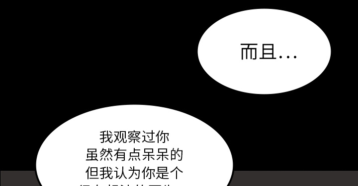 医院的诅咒漫画,第35章：现身的原因3图
