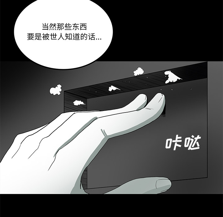 医院的诅咒漫画,第65章：ECE计划1图