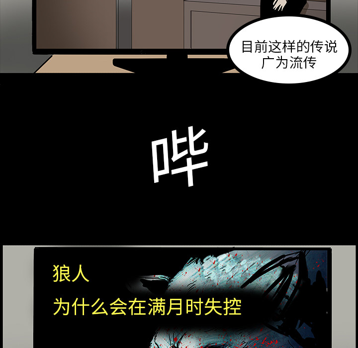 医院的诅咒漫画,第9章：奇怪的声音2图