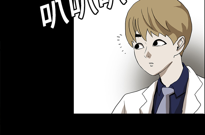 医院的诅咒漫画,第29章：献血1图