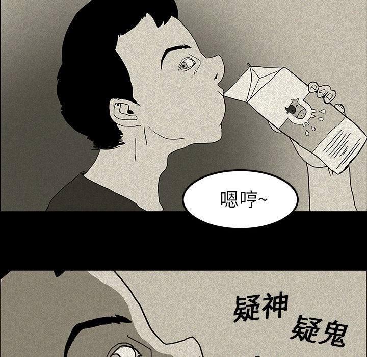 医院的诅咒漫画,第25章：情人节巧克力4图