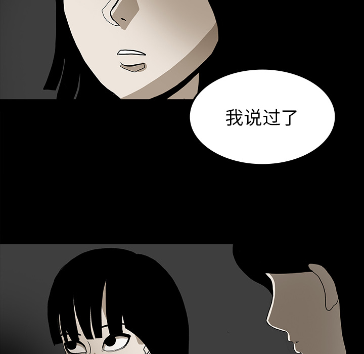 医院的诅咒漫画,第70章：第一期计划4图