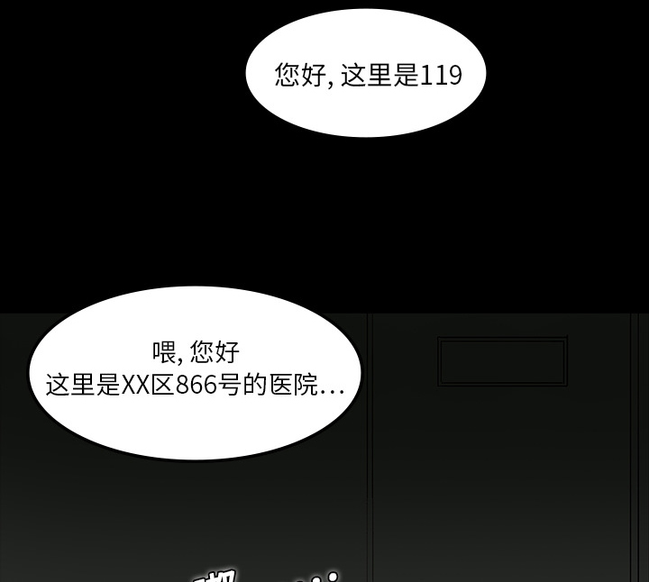 医院的诅咒漫画,第11章：一模一样2图