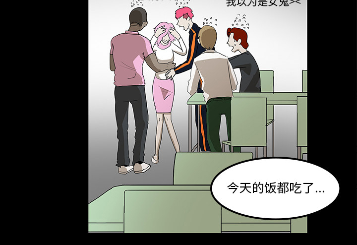医院的诅咒漫画,第61章：跟踪狂女鬼3图