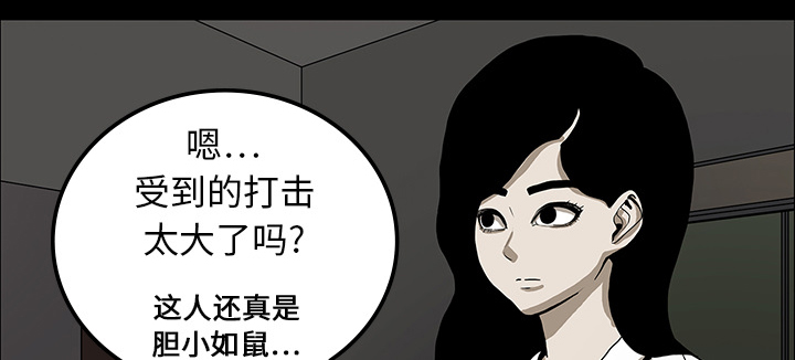 医院的诅咒漫画,第35章：现身的原因1图