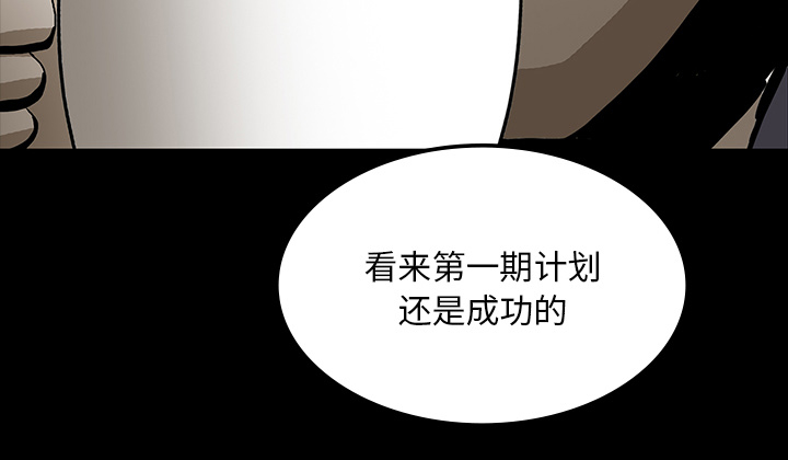医院的诅咒漫画,第70章：第一期计划5图