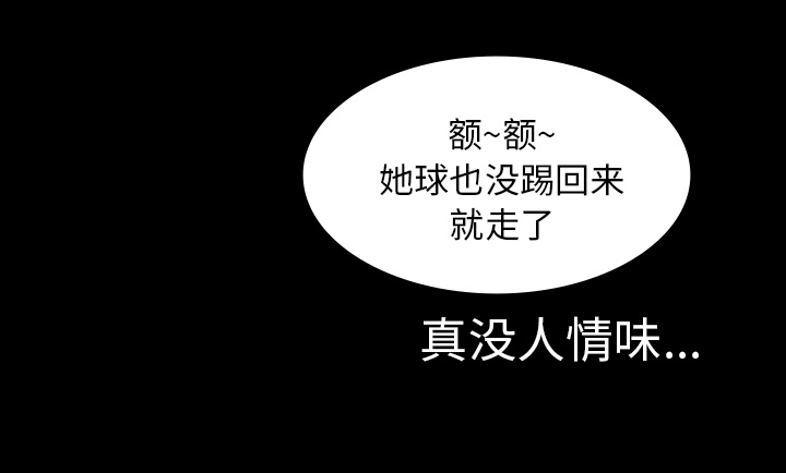 医院的诅咒漫画,第58章：辞职2图