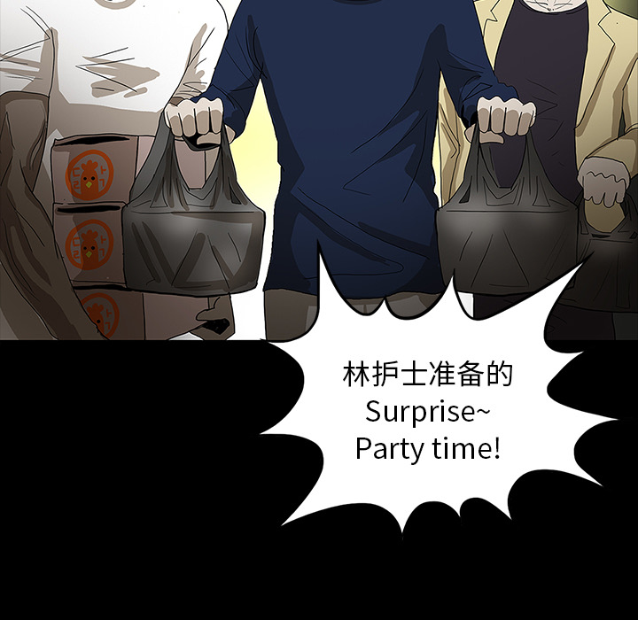 医院的诅咒漫画,第57章：理解4图