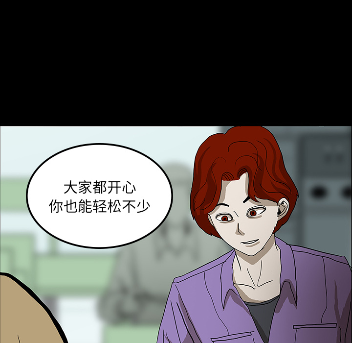 医院的诅咒漫画,第46章：食堂风波3图