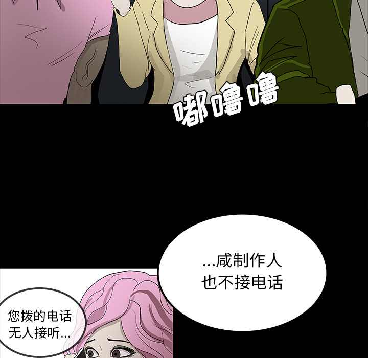 医院的诅咒漫画,第65章：ECE计划5图