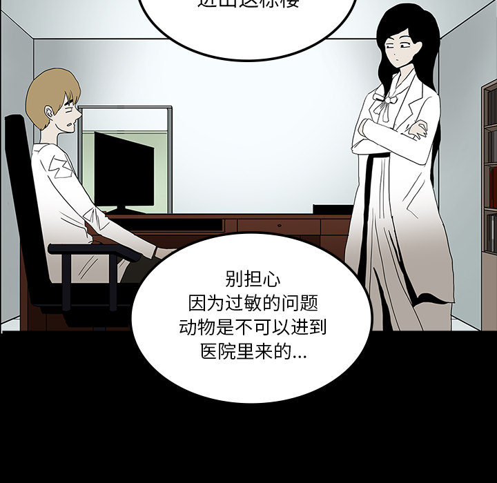 医院的诅咒漫画,第48章：惊喜派对5图