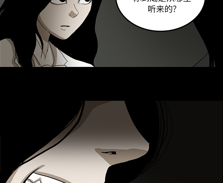 医院的诅咒漫画,第49章：女巫4图