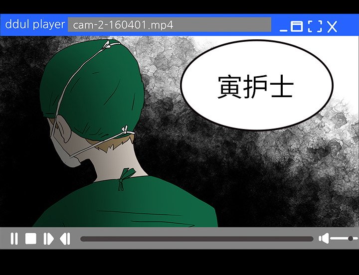 医院的诅咒漫画,第17章：被附身2图