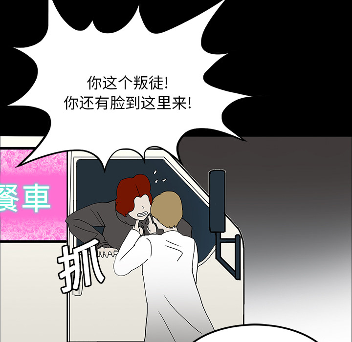 医院的诅咒漫画,第29章：献血4图