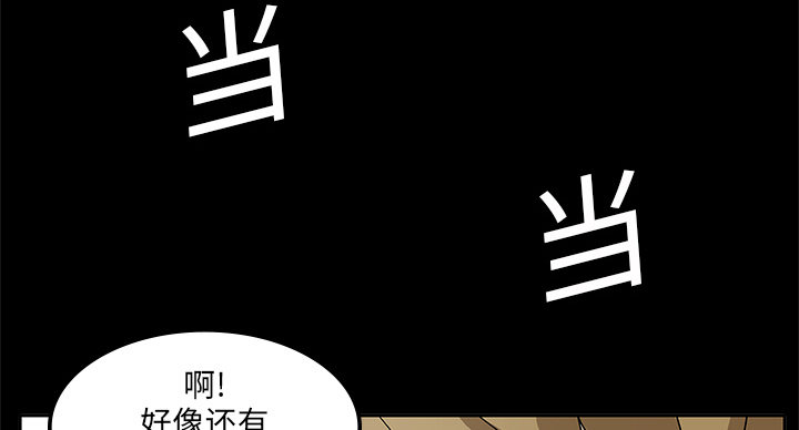 医院的诅咒漫画,第3章：招聘5图