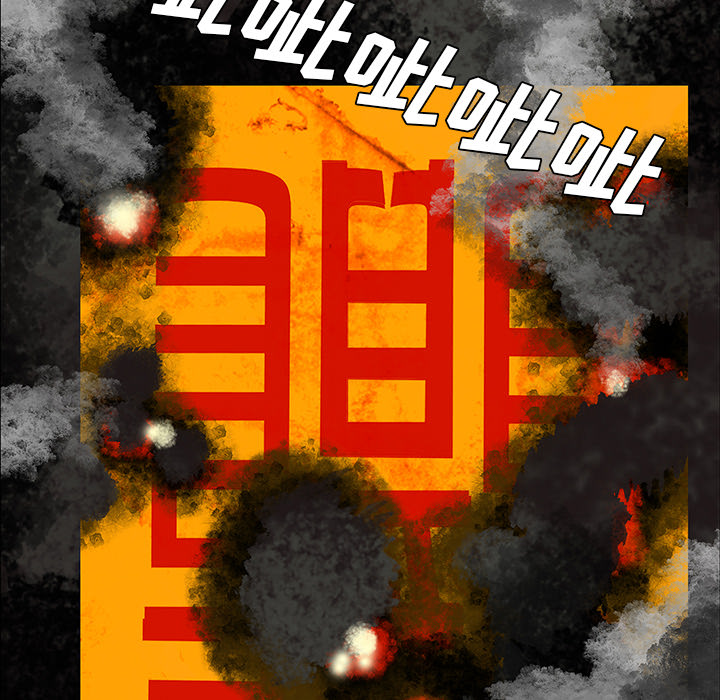 医院的诅咒漫画,第53章：发威1图