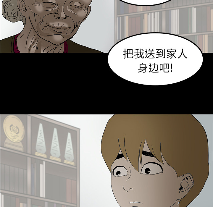 医院的诅咒漫画,第20章：想死之人5图