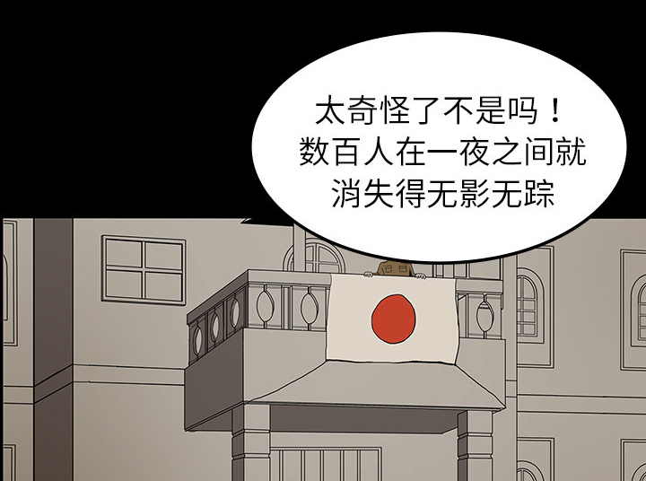 医院的诅咒漫画,第13章：医院的故事5图