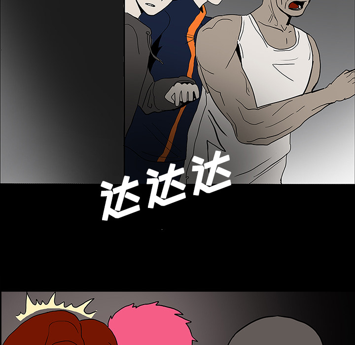 医院的诅咒漫画,第41章：获救5图