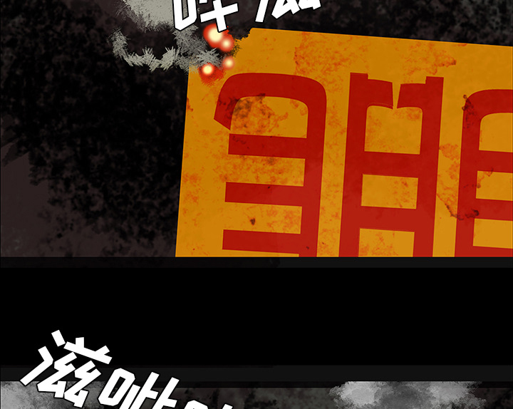 医院的诅咒漫画,第53章：发威5图