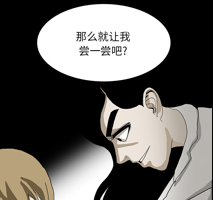 医院的诅咒漫画,第46章：食堂风波1图