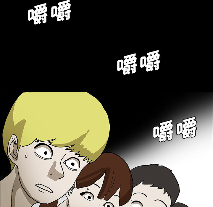 医院的诅咒漫画,第46章：食堂风波3图