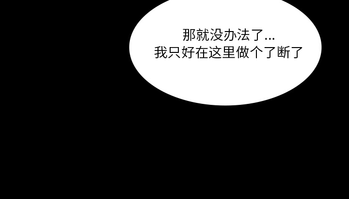 医院的诅咒漫画,第52章：做个了断1图