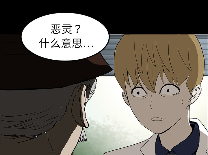 医院的诅咒漫画,第13章：医院的故事1图