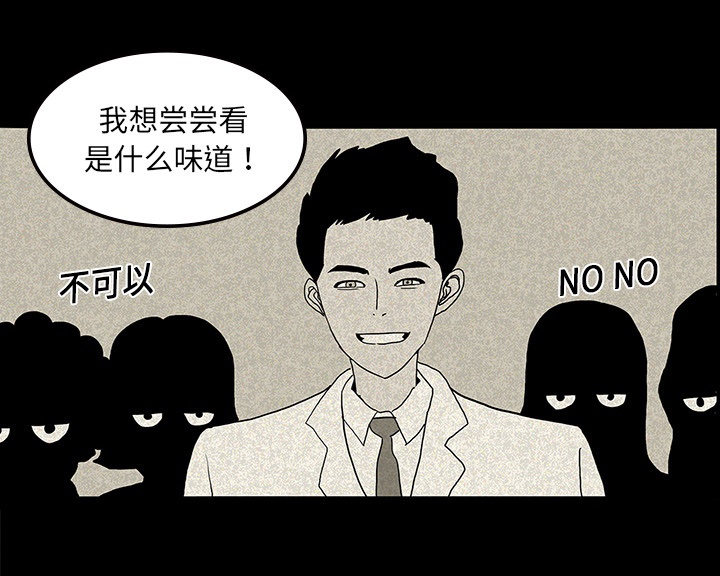 医院的诅咒漫画,第26章：理事长的女儿5图
