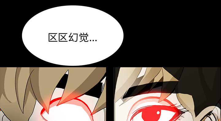 医院的诅咒漫画,第69章：大战3图