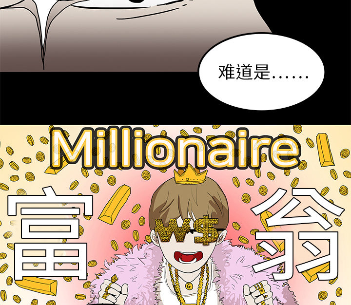 医院的诅咒漫画,第2章：密室4图