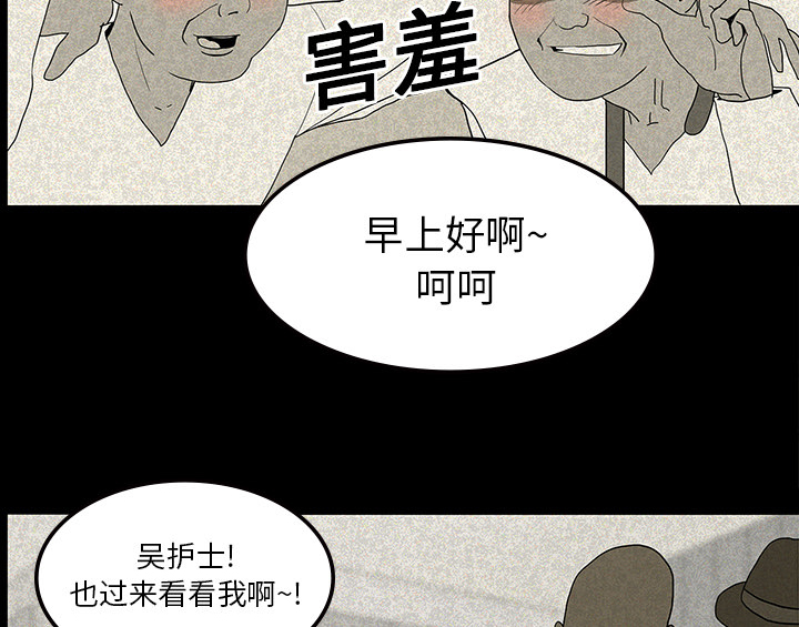 医院的诅咒漫画,第23章：美光的回忆5图