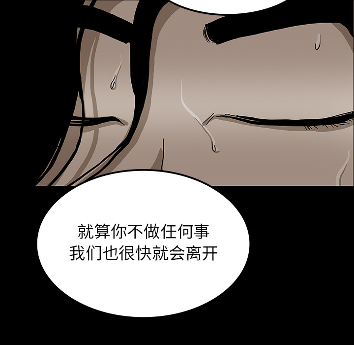 医院的诅咒漫画,第54章：一言不合3图