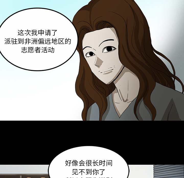 医院的诅咒漫画,第59章：可怕的故事3图