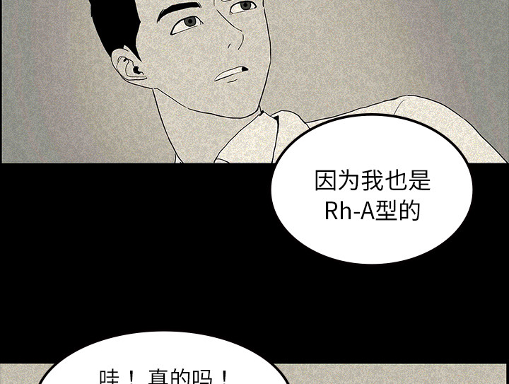 医院的诅咒漫画,第24章：家属闹事3图