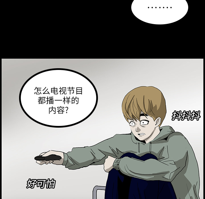 医院的诅咒漫画,第9章：奇怪的声音2图