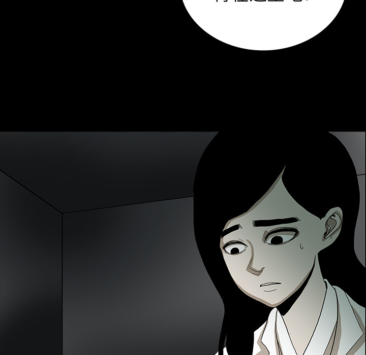 医院的诅咒漫画,第65章：ECE计划2图