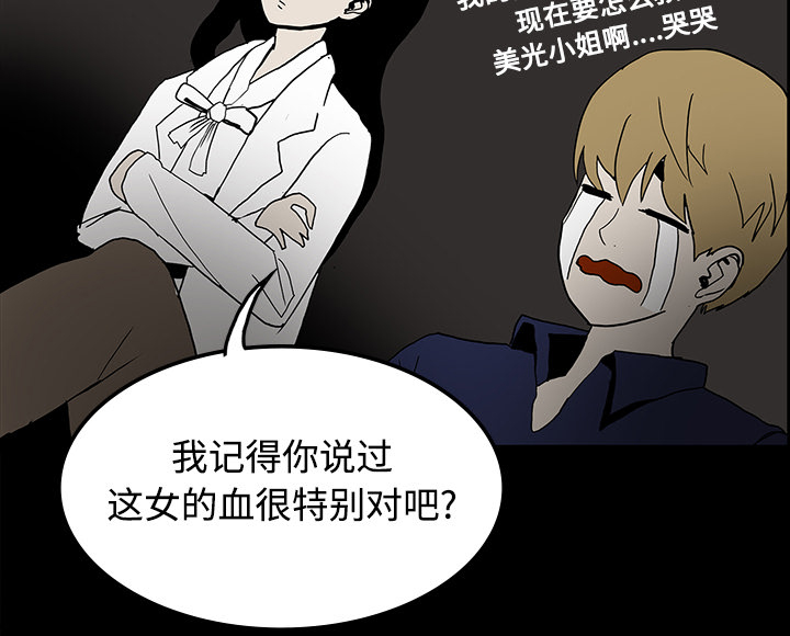 医院的诅咒漫画,第40章：未命鬼3图