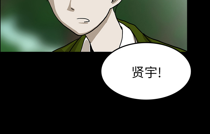 医院的诅咒漫画,第62章：食物中毒2图