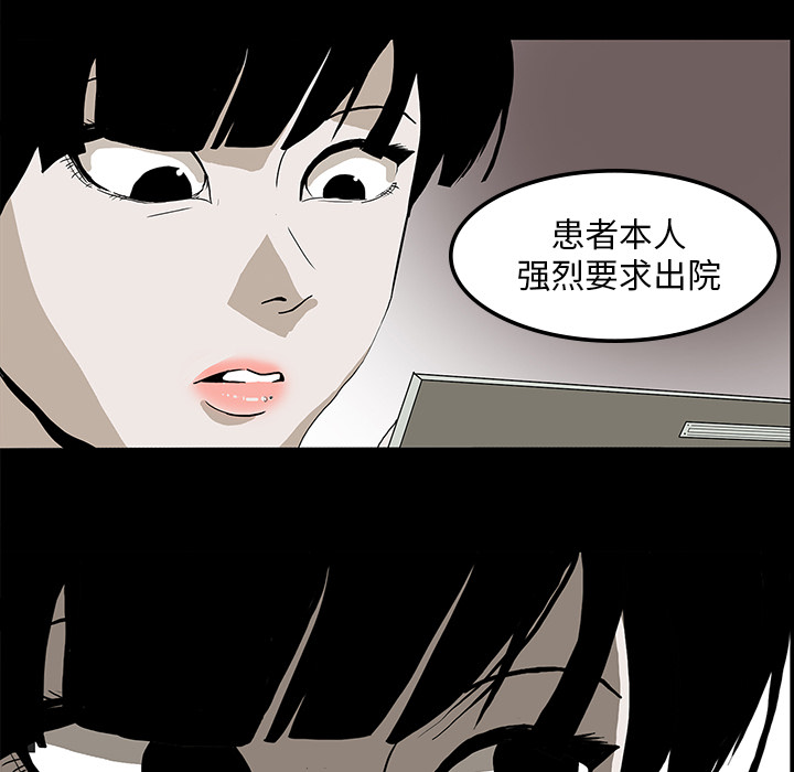 医院的诅咒漫画,第7章：满月3图