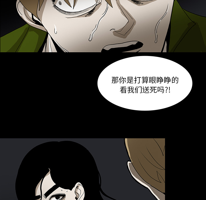 医院的诅咒漫画,第67章：借助身体4图