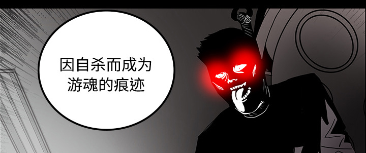 医院的诅咒漫画,第37章：鬼的痕迹5图