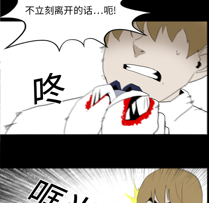 医院的诅咒漫画,第22章：并不想死2图