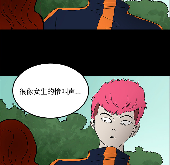 医院的诅咒漫画,第39章：出事5图