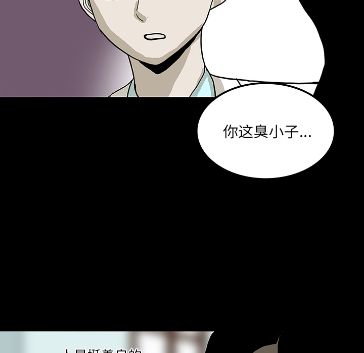 医院的诅咒漫画,第46章：食堂风波2图