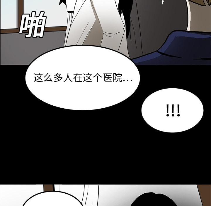 医院的诅咒漫画,第35章：现身的原因1图