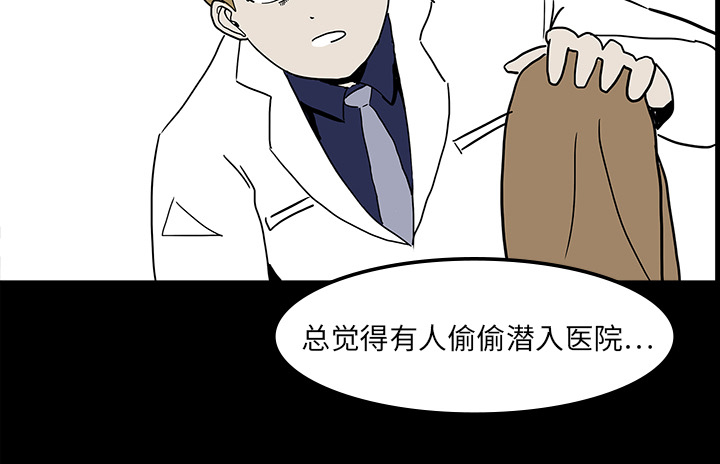 医院的诅咒漫画,第14章：王牌制作人1图