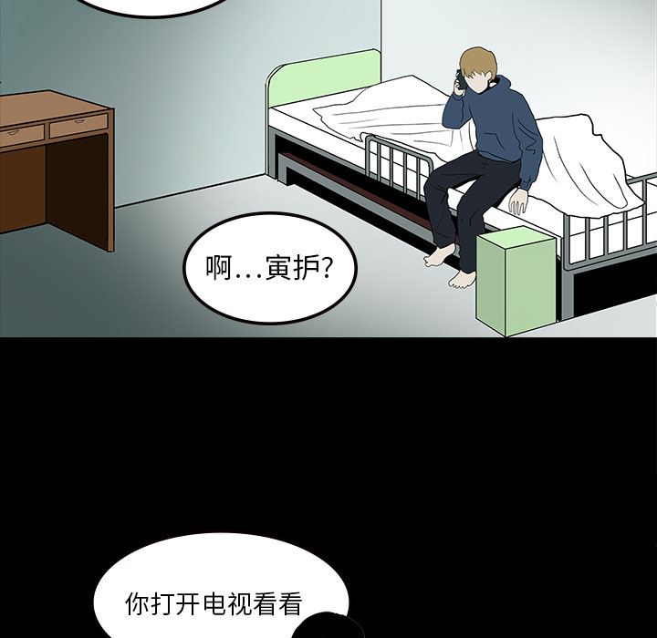 医院的诅咒漫画,第18章：鬼医院1图