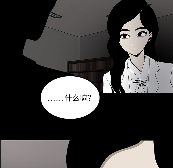 医院的诅咒漫画,第33章：吓晕2图